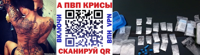 A PVP кристаллы  купить наркотик  Теберда 