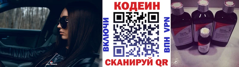 Codein напиток Lean (лин)  darknet какой сайт  Теберда 