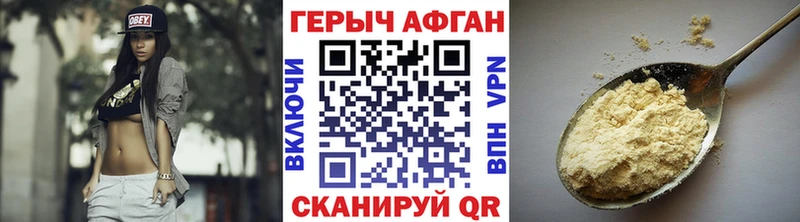 ГЕРОИН афганец  Теберда 