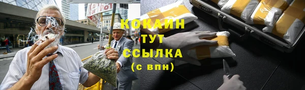 COCAINE Балабаново