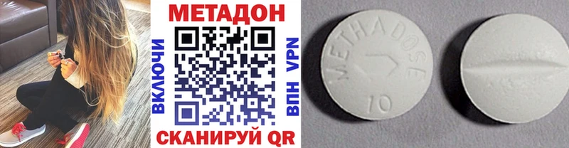 МЕТАДОН кристалл  блэк спрут сайт  Теберда 