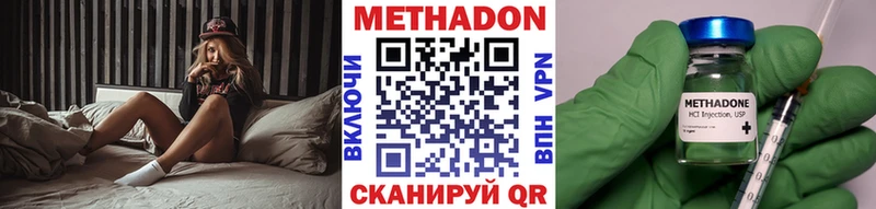 МЕТАДОН methadone Теберда